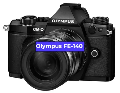 Ремонт фотоаппарата Olympus FE-140 в Тюмени